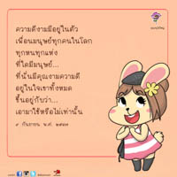 การ์ดธรรมะ