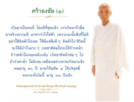 การ์ดธรรมะ