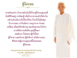 การ์ดธรรมะ