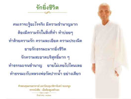 การ์ดธรรมะ