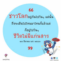 การ์ดธรรมะ