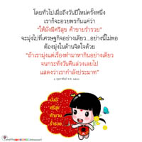 การ์ดธรรมะ