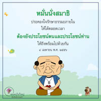 การ์ดธรรมะ
