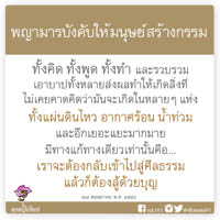 การ์ดธรรมะ