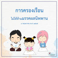 การ์ดธรรมะ