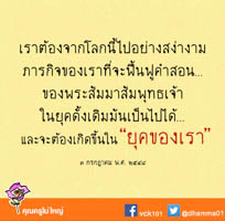 การ์ดธรรมะ