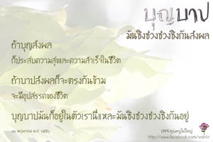การ์ดธรรมะ