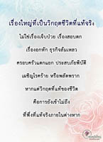การ์ดธรรมะ