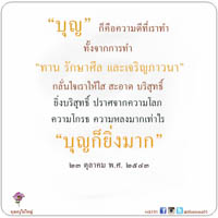 การ์ดธรรมะ