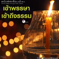 การ์ดธรรมะ