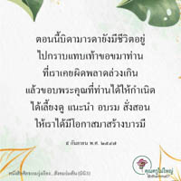 การ์ดธรรมะ