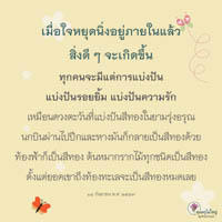 การ์ดธรรมะ