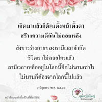 การ์ดธรรมะ