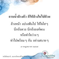 การ์ดธรรมะ