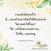 การ์ดธรรมะ