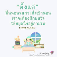 การ์ดธรรมะ