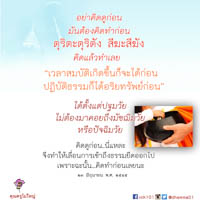 การ์ดธรรมะ