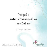 การ์ดธรรมะ