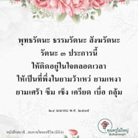 การ์ดธรรมะ