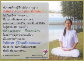 การ์ดธรรมะ