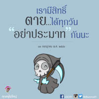 การ์ดธรรมะ