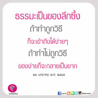 การ์ดธรรมะ