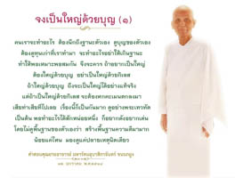 การ์ดธรรมะ