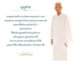 การ์ดธรรมะ