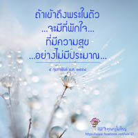 การ์ดธรรมะ