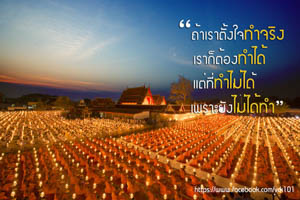 การ์ดธรรมะ