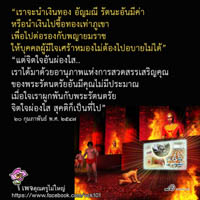 การ์ดธรรมะ