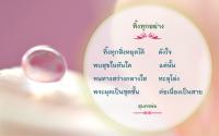 การ์ดธรรมะ