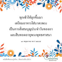 การ์ดธรรมะ