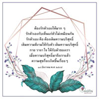 การ์ดธรรมะ