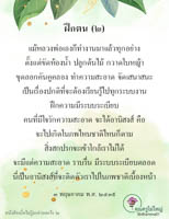 การ์ดธรรมะ