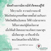 การ์ดธรรมะ
