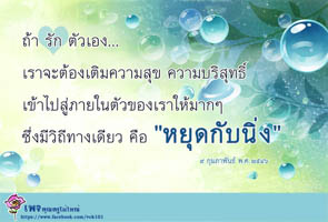 การ์ดธรรมะ