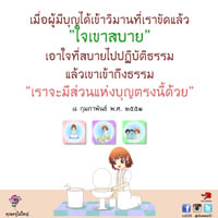 การ์ดธรรมะ
