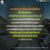 การ์ดธรรมะ
