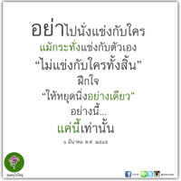การ์ดธรรมะ