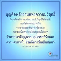 การ์ดธรรมะ
