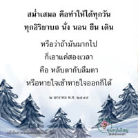การ์ดธรรมะ
