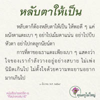 การ์ดธรรมะ
