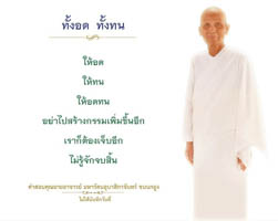 การ์ดธรรมะ