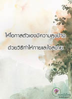 การ์ดธรรมะ