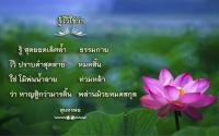 การ์ดธรรมะ
