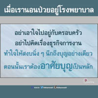 การ์ดธรรมะ