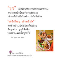 การ์ดธรรมะ