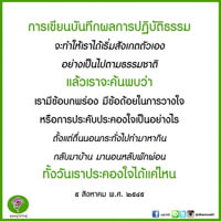 การ์ดธรรมะ