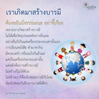 การ์ดธรรมะ